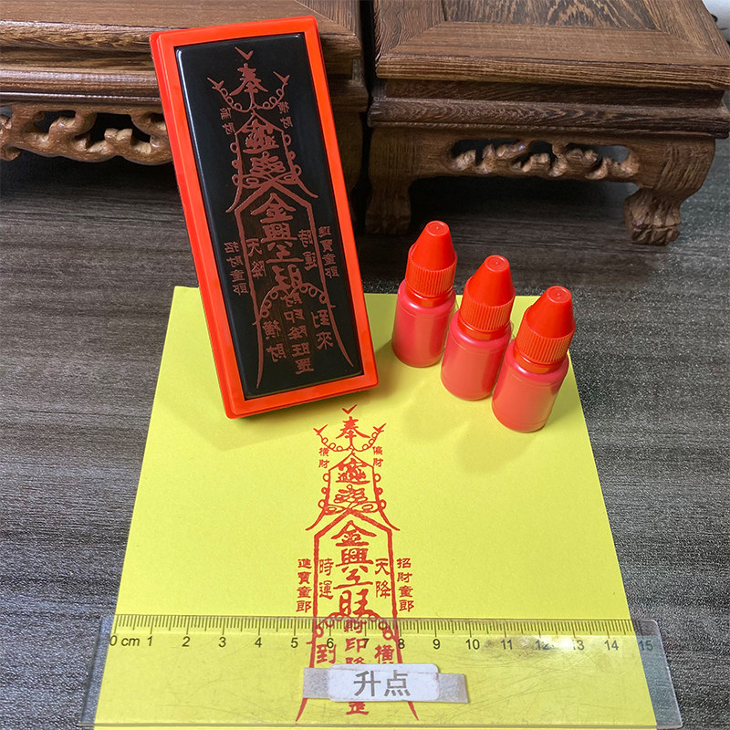 招财印 专业印章定制 光敏印章自动出油来图可定制送印油