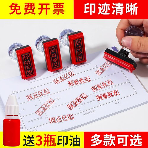 现金付讫收讫作废受控文件合格会计出纳已审核转账复印无效正本副