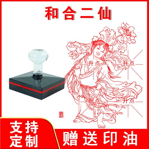 印章  光敏自动出油来图案可定制大尺寸印章