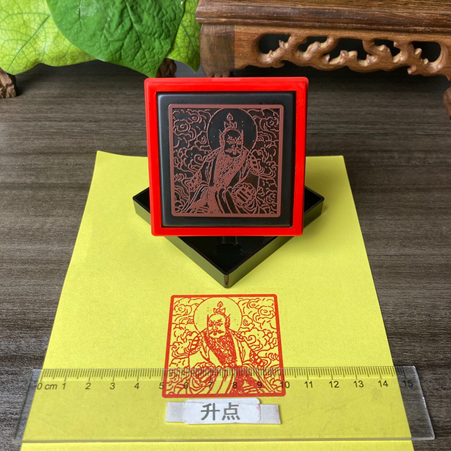 道家人物印像定制印章张天师道陵头像方印非木质道士工具光敏印章
