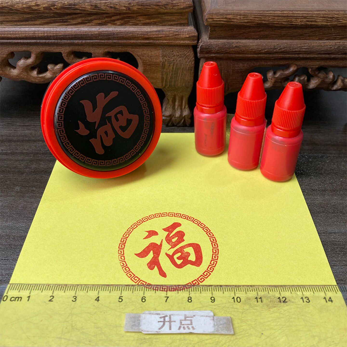 福字印章 结婚喜庆吉祥藏书章中国风福禄喜寿财小圆章盖印清晰