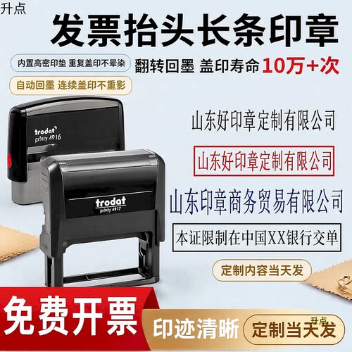 名字刻章支票抬头背书章
