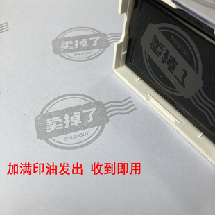 卖掉了印章刻章定刻旅游景点打卡定刻图案个性logo章光敏章手账