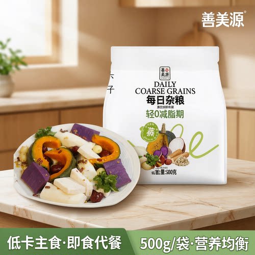 善美源每日杂粮即食健身代餐