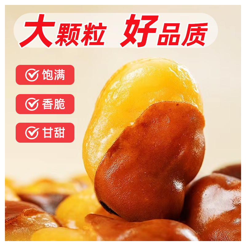 善美源兰花豆香酥香脆