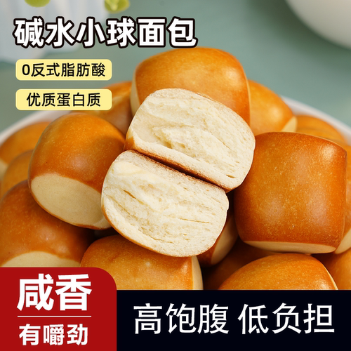 善美源碱水小球面包盒装优质蛋白