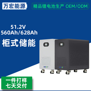 磷酸铁锂 家庭628Ah户用落地式 51.2V560Ah储能电池移动柜式 28度电