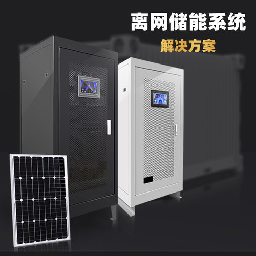 太阳能光伏电站电池并网储能系统15度光伏配储逆变器家庭户用定制