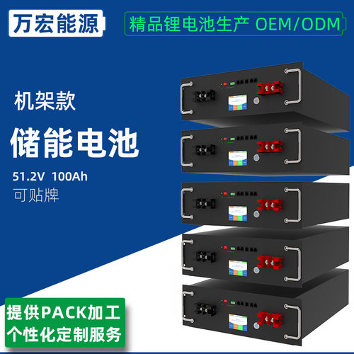51.2V100AH机架式五度电磷酸铁锂光伏发电储能家用太阳能储能电池
