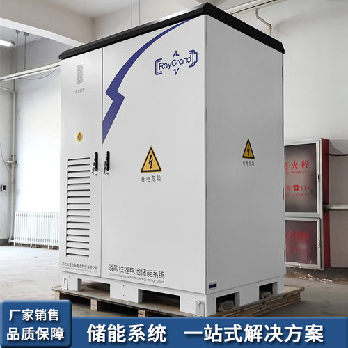 261KWH241KWH工商业储能系统光储户外电源离网电力风冷储能柜