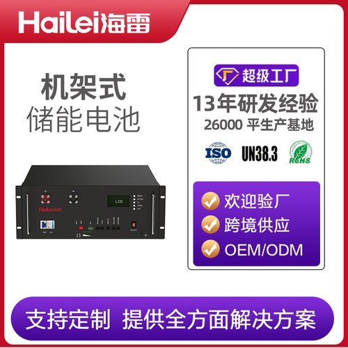厂家供应磷酸铁锂电池组 51.2V50AH大容量大功率太阳能储能锂电池