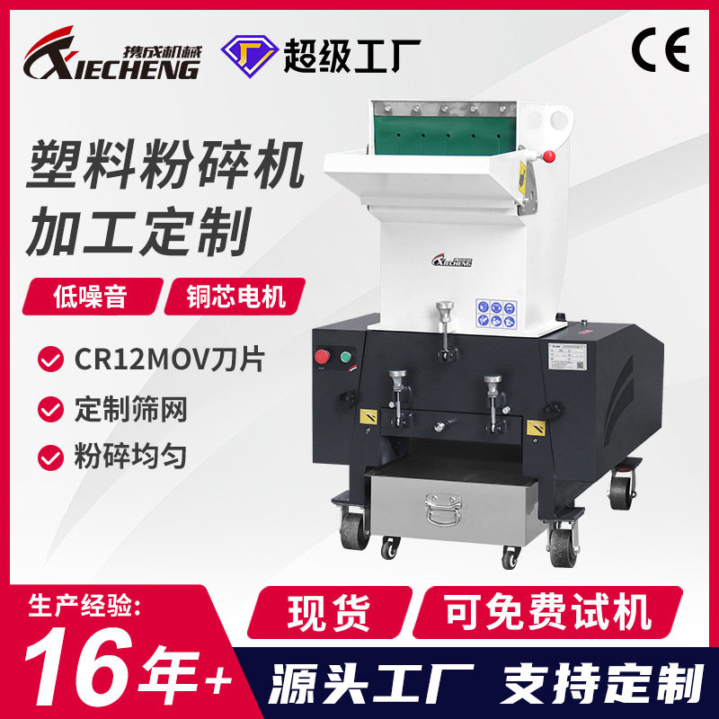 废旧塑料强力破碎机水口料边角料粉碎机塑料桶粉碎机塑料粉碎机,五金/工具,碎草机,淘宝优惠券,粉丝福利购,淘宝优惠卷