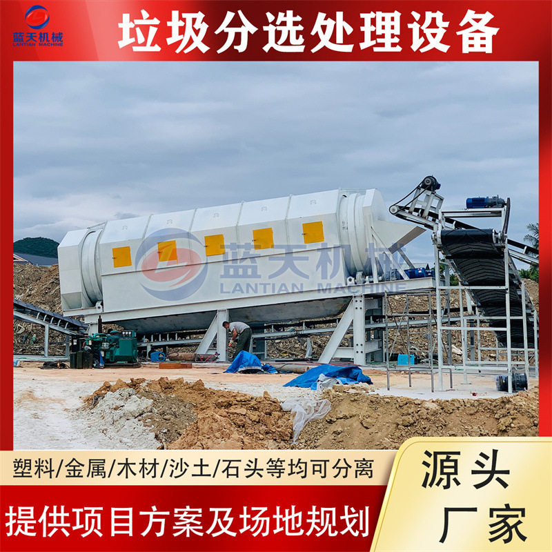 农村生活垃圾分选资源回收再利用设备 城市垃圾处理设备变废为宝