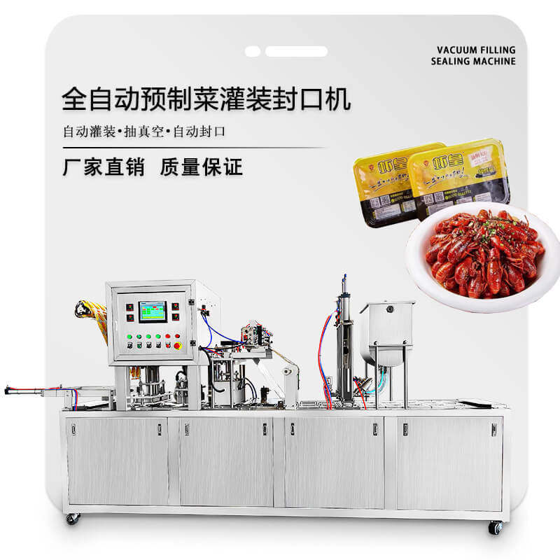 全自动盒饭封口机预制菜梅菜扣肉龙虾尾鸭脖月饼封口机厂家直销