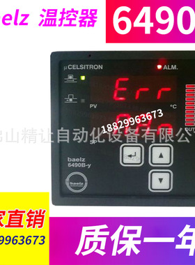 现货Baelz 6490B-y温控表 贝尔兹温控器顺丰包邮