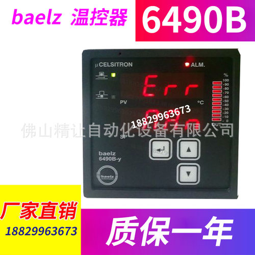 现货Baelz 6490B-y温控表 贝尔兹温控器顺丰包邮