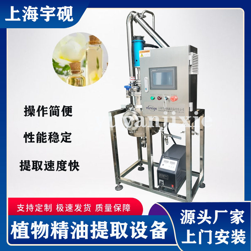 直供精油提取机花草类植物精油纯露提取机多功能精油纯露提取设备,机械设备,涂装设备,淘宝优惠券,粉丝福利购,淘宝优惠卷