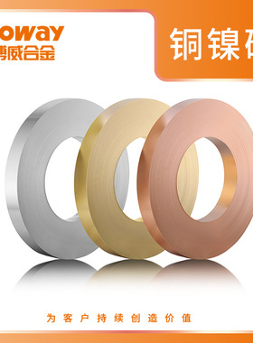 博威铜镍硅合金板带 CuNi2Si铜带 高性能高强铜合金