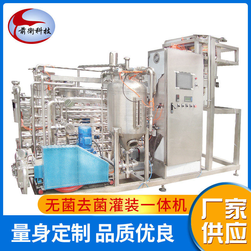全自动PLC控制 管式杀菌灌装一体机 保质保量  厂家供应 诚信经营