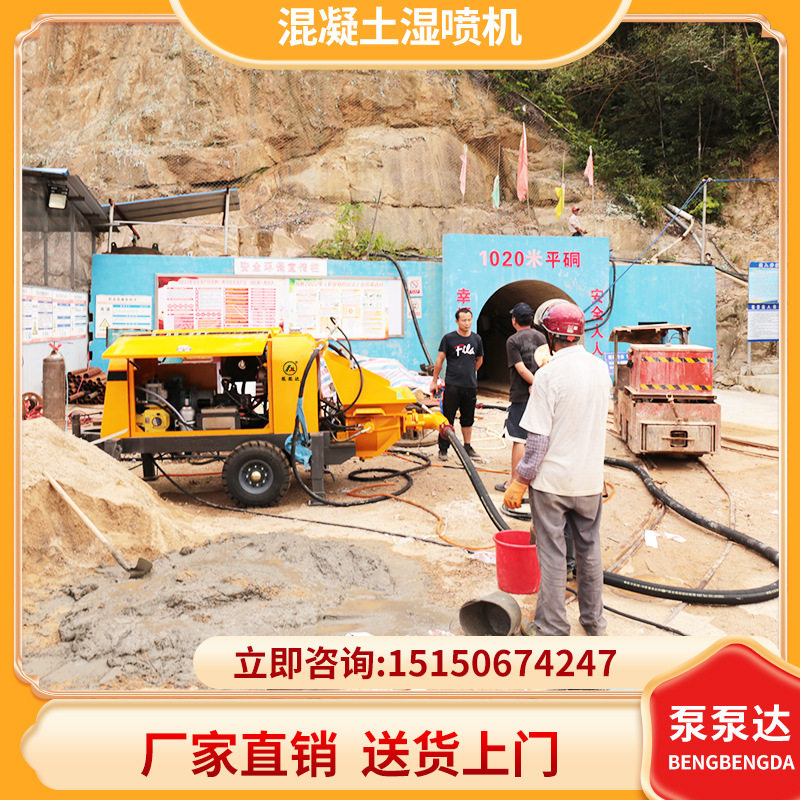 混凝土湿喷机 隧道大型液压混凝土湿喷机 湿式快速喷浆 厂家直销
