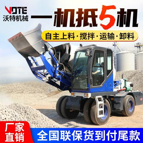 自上料混凝土搅拌车3.5方移动式4方自装式2方2.6自动混泥土搅拌车