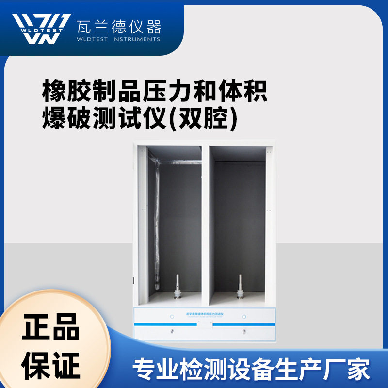 手套爆破试验机 乳胶制品爆破体积与压力测试仪 橡胶爆破测试仪,五金/工具,水质分析仪,淘宝优惠券,粉丝福利购,淘宝优惠卷