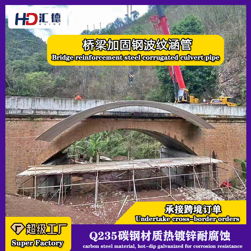 拼装钢波纹涵管Q235热镀锌大口径公路隧道涵洞抢修用拱形钢波纹板,基础建材,钢结构活动板房,淘宝优惠券,粉丝福利购,淘宝优惠卷