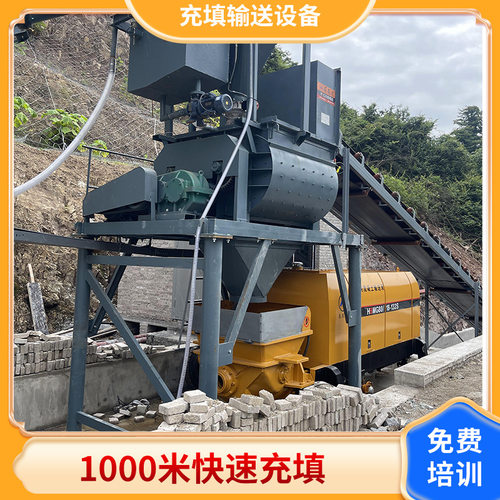 充填输送设备 液压混凝土矿井充填设备 1000米快速充填 减少运输