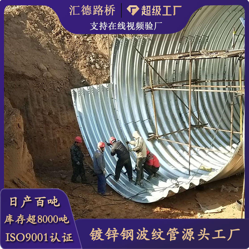 钢制波纹涵管国标定制旧桥加固隧道病害防治修复用热镀锌波纹钢板,五金/工具,塞尺,淘宝优惠券,粉丝福利购,淘宝优惠卷