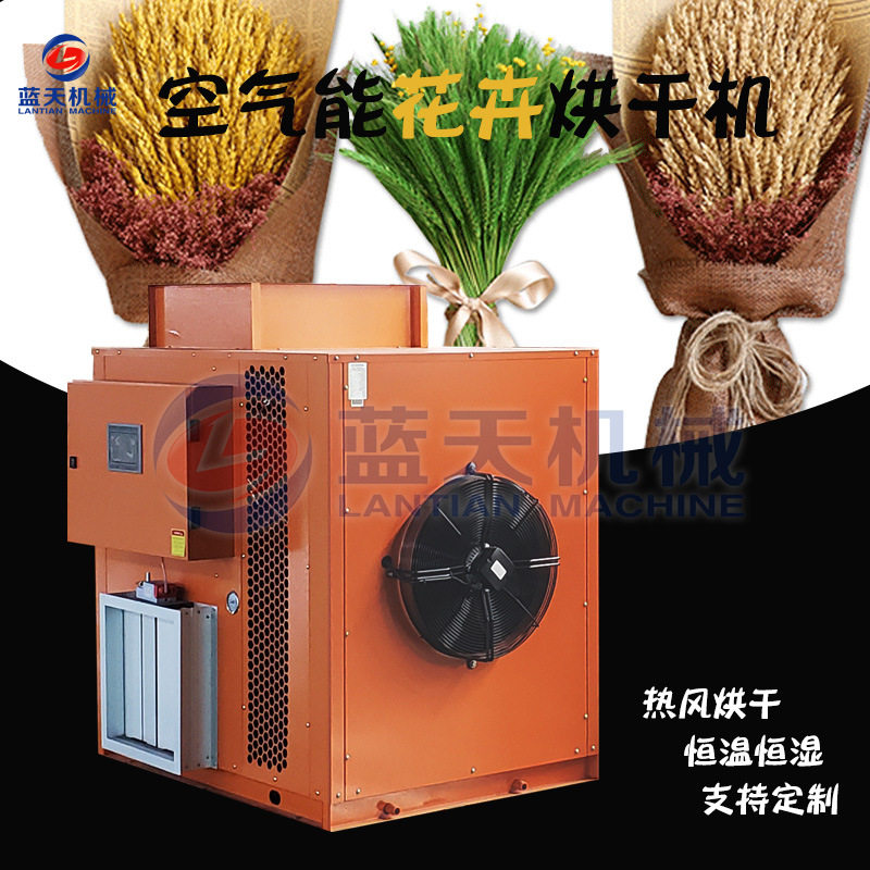 空气能花卉烘干机 真花干花挂式烘干房 永生花束干燥除湿烘干设备