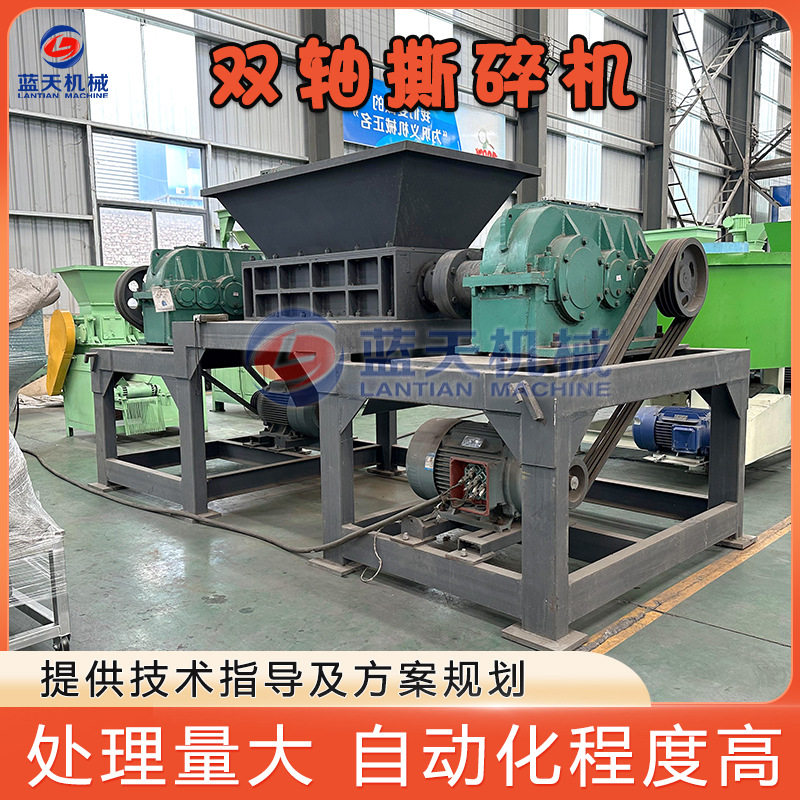 屠宰场骨头圆木PS塑料废纸撕碎设备 生活有机物垃圾双轴式撕碎機
