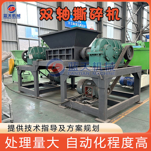 屠宰场骨头圆木PS塑料废纸撕碎设备 生活有机物垃圾双轴式撕碎機
