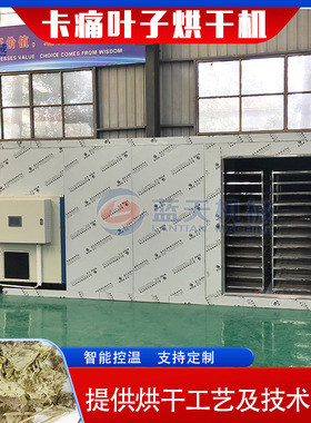 卡痛叶烘干机 Kratom叶子烘干粉碎包装生产线 卡痛树叶烘干设备