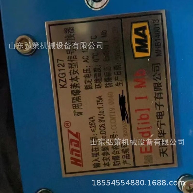 天津华宁KZG127矿用隔爆兼本安型信号转换器KZG127(A)信号转换器,工业油品/胶粘/化学/实验室用品,其他实验室设备,淘宝优惠券,粉丝福利购,淘宝优惠卷