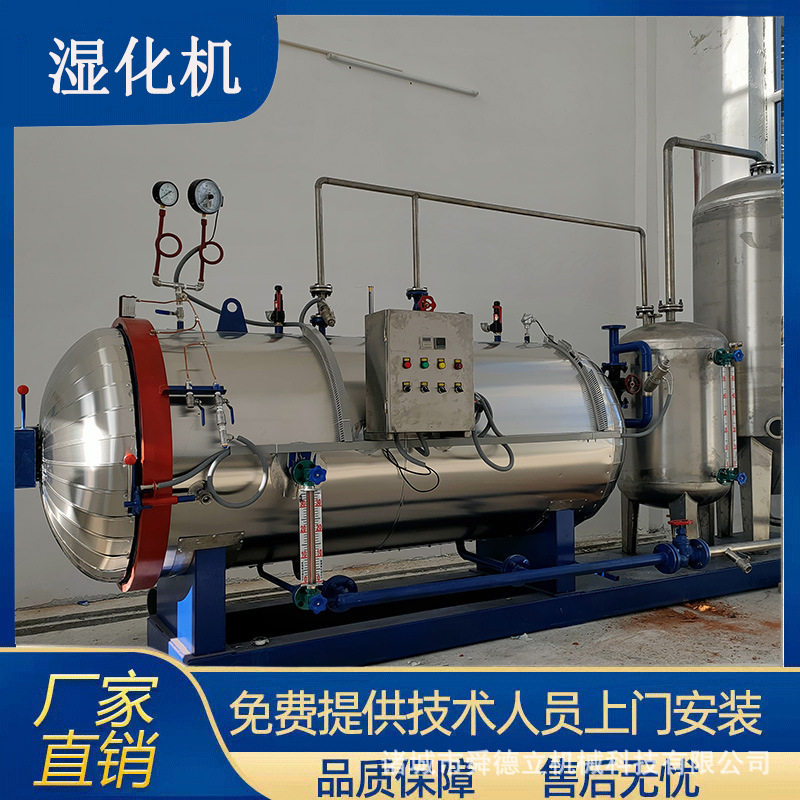 定制全自动高温高压湿化机小型禽畜无害化处理设备动物尸体灭活罐