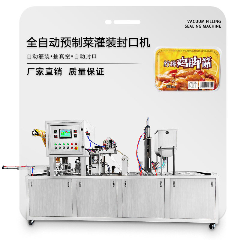 红烧肉小炒黄牛肉扬州炒饭预制菜封口机厂家直销机器定制机,五金/工具,其它电动工具,淘宝优惠券,粉丝福利购,淘宝优惠卷