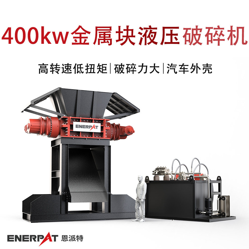 400kw金属块液压破碎机 汽车轮毂撕碎机废断桥铝锤式撕碎机