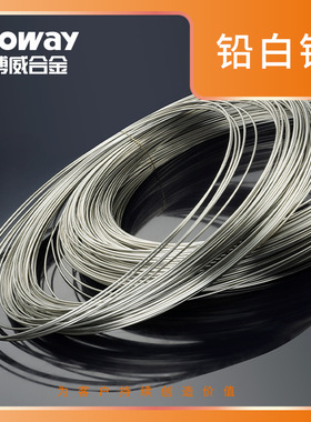 白铜线 铅锌白铜合金材料C79860/CuNi12Mn5Pb2(铅白铜)铜线