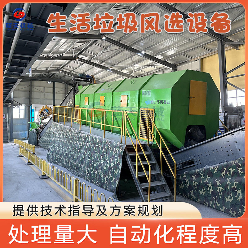 生活垃圾风选设备 建筑毛垃圾底料分选机 陈腐垃圾分拣石头生产线