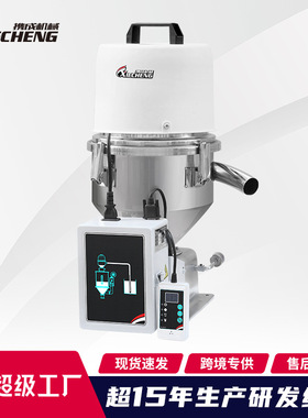 310g携成独立式注塑吸料机 全自动真空上料机塑料吸料机