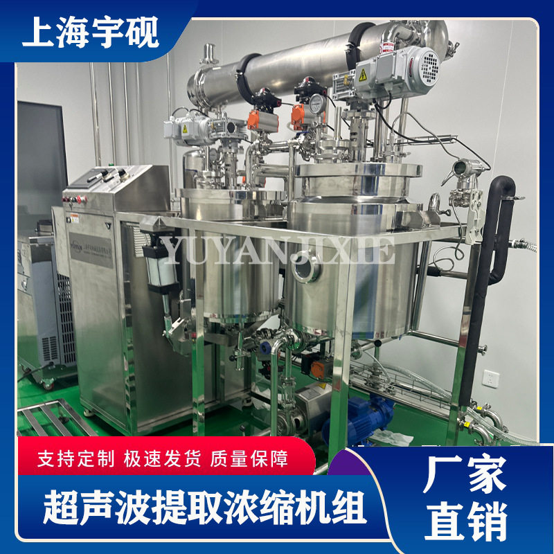 超声波索氏动态提取浓缩设备 精油提取浓缩设备生产型索氏抽提器图片