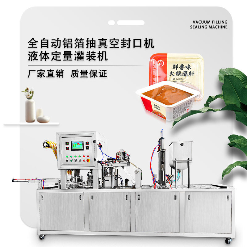 厂家定制 自动灌装封口机 快餐盒封口机 封碗机 奶茶豆浆封杯机,五金/工具,其他包装设备,淘宝优惠券,粉丝福利购,淘宝优惠卷