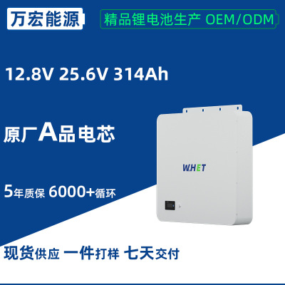 12V24V314Ah 壁挂储能电池铅酸替换锂电池4度电8度电家用家庭储能