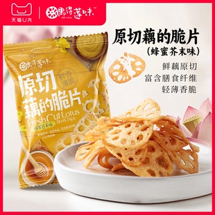 【天猫U先】偶得莲味原切藕的脆片非薯片零食休闲小吃脆藕片