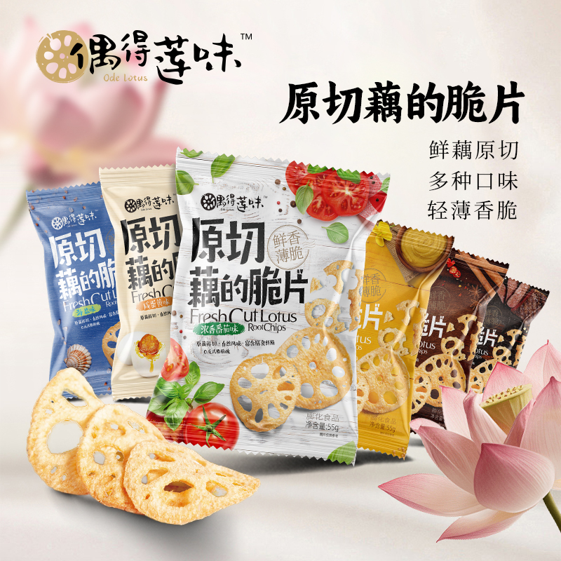 偶得莲味原切藕的脆片脆藕片莲藕脆片办公室零食追剧网红休闲小吃