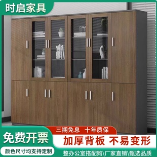 可定制木质文件柜办公室资料柜储物柜档案柜带锁玻璃门书柜展示柜