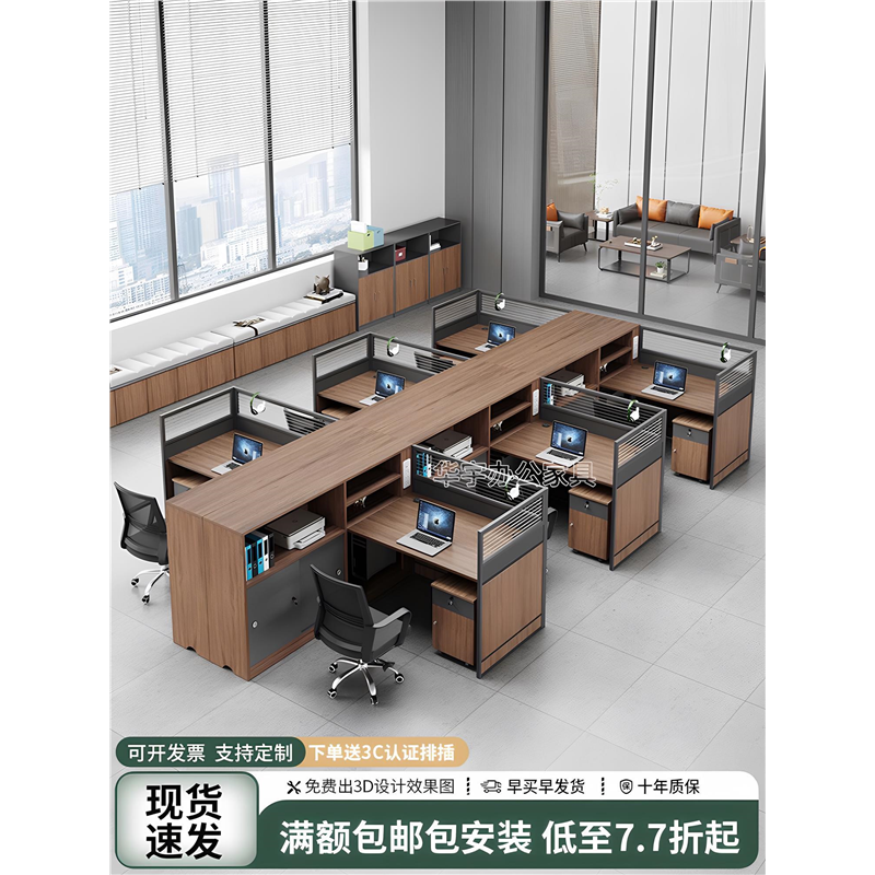 职员办公桌椅组合财务员工工位双人面对面简约现代办公桌子办公室