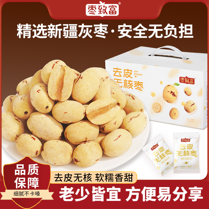 致富新疆枣枣致富无核枣