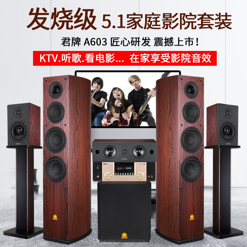 杜比环绕声家庭影院落地HIFI音箱