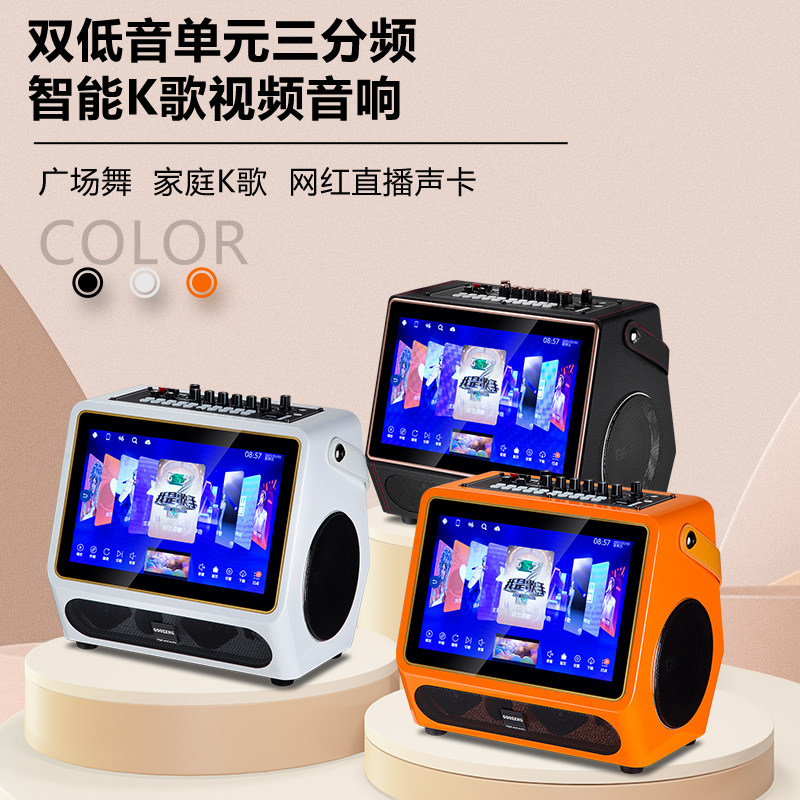 视频点歌音响广场舞音箱点歌系统安卓APP语音点歌遥控点歌触摸屏